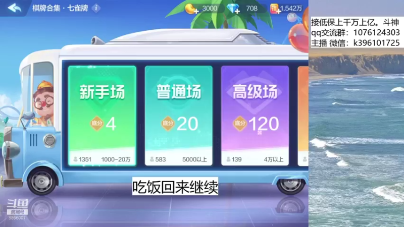 【2021-10-21 18点场】阿凯斗地主：巅峰500w,追梦不排队