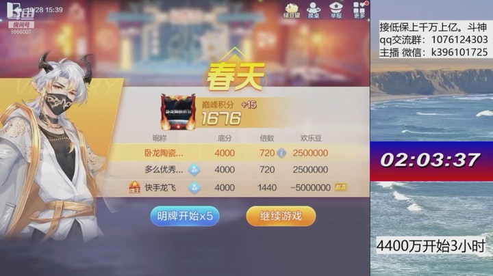 巅峰不洗牌500w13