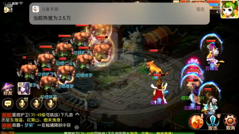 【2021-10-27 11点场】雪儿8683：梦幻第四天，新主播多多关照