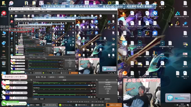 【2021-10-26 18点场】天才辅助杨小杨：练习辅助的第八年 要变的更强