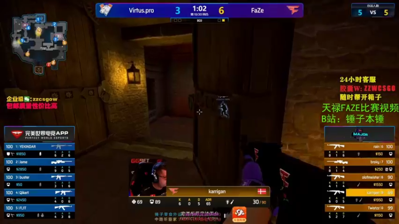 【2021-10-28 04点场】CSGO解说伟伟：major天禄A队FAZE 4点直播