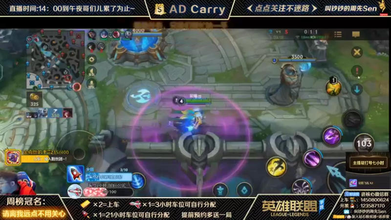 【2021-10-26 09点场】叫钞钞的周先Sen：国服前百ADC，带粉上车，有车位！