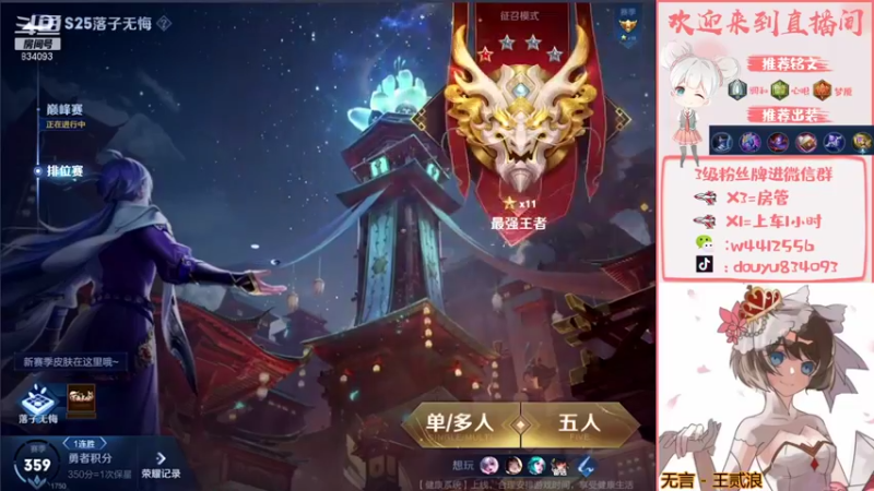 【2021-10-28 13点场】小飞Avery：小飞：帮粉丝打金牌小乔