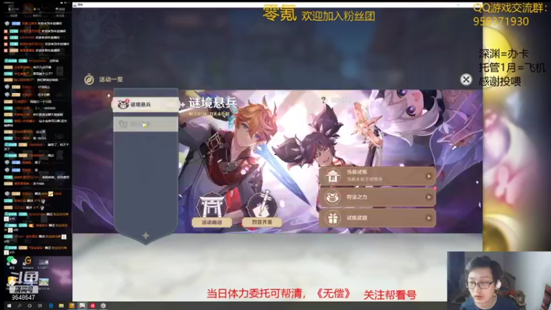 【2021-10-27 23点场】神雕大侠s：零氪主播哦