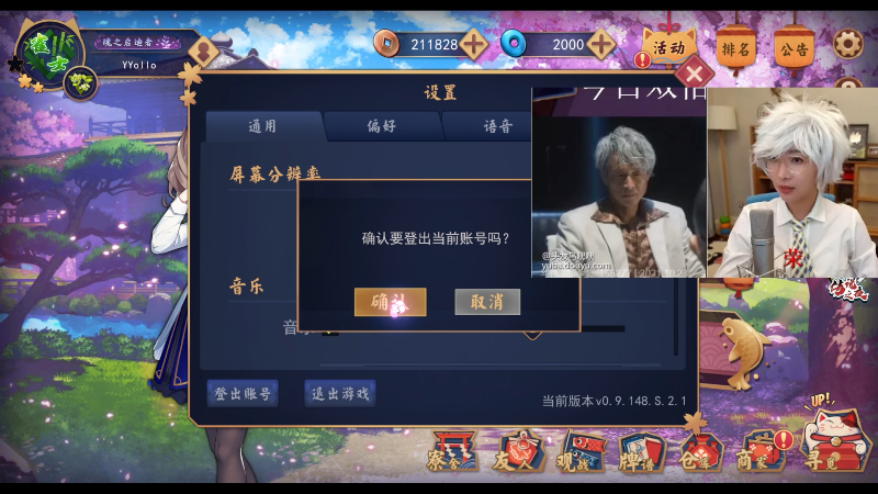 我在斗鱼看女流66直播主机其他游戏