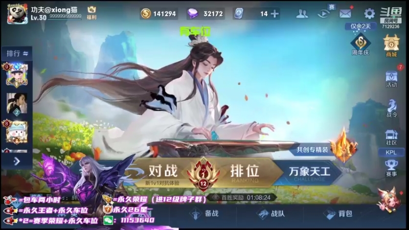 【2021-10-28 18点场】HK提笔：国二司马懿，在线屠杀