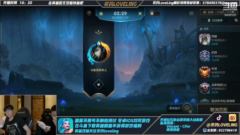 【2021-10-27 22点场】灵药LoveLing：王者局和大哥双排！战神合体！