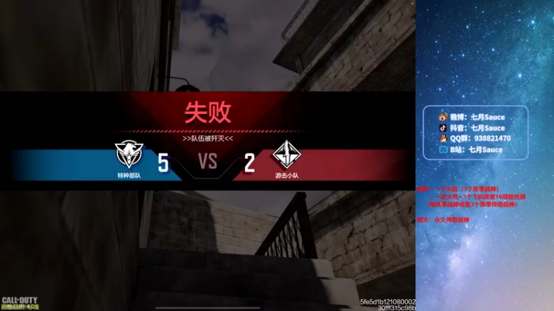 【2021-10-27 21点场】七月Sauce：什么！COD竟然送橙枪了