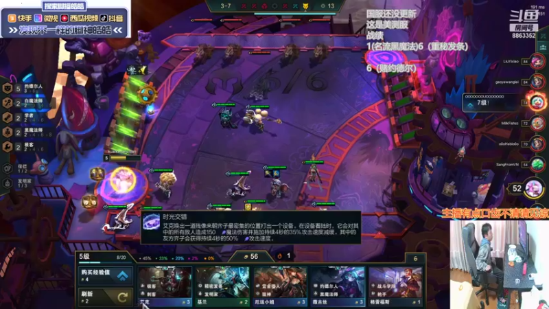 【2021-10-28 15点场】脚神皓皓：测试服体验S6