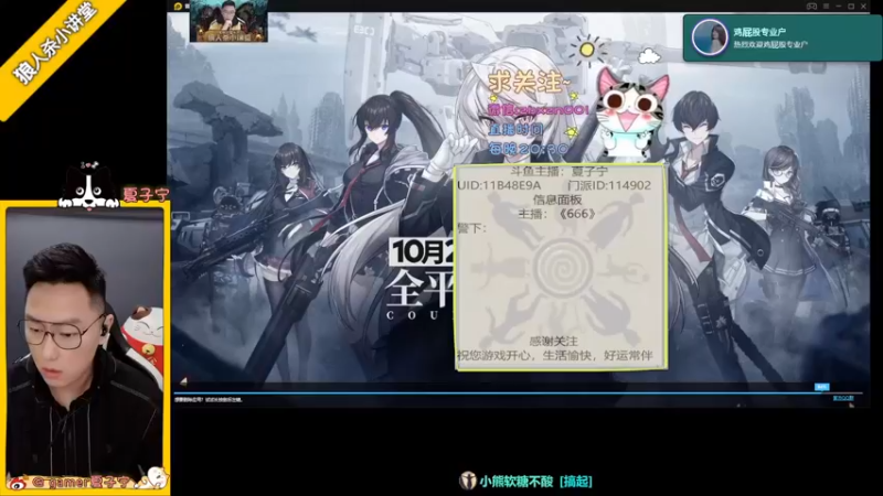 【2021-10-27 20点场】夏子宁：《狼人杀小讲堂》优美的狼人话！