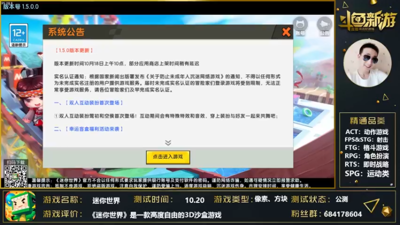 【2021-10-27 23点场】战神丨小龙丶：【迷你世界】亲爱的你啊，再跳个舞吧！