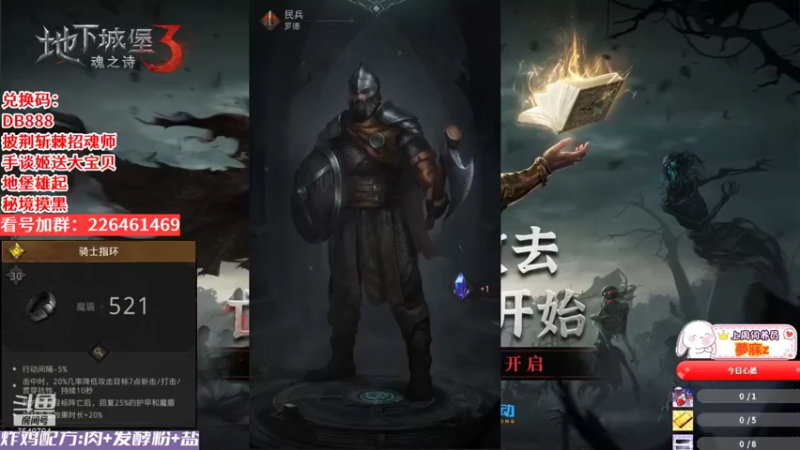 地下城堡3：魂之诗35