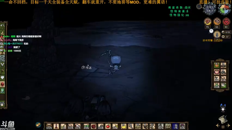 【2021-10-28 12点场】普通人陡壁：饥荒翼语， 纯洁新档目标1千天！