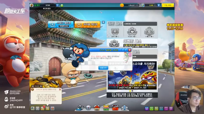 【2021-10-28 19点场】TRY赛事联盟导师：【导师】晚上好