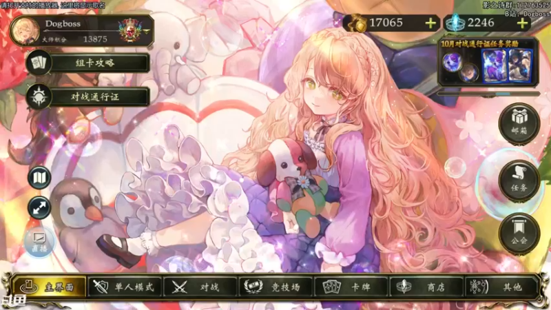 【2021-10-26 20点场】Dogboss：摆烂 . 826731