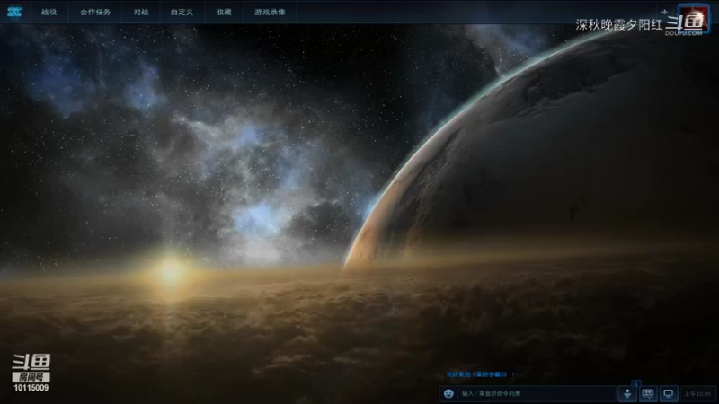 【星际争霸】深秋晚霞夕阳红的精彩时刻 20211028 10点场(1)