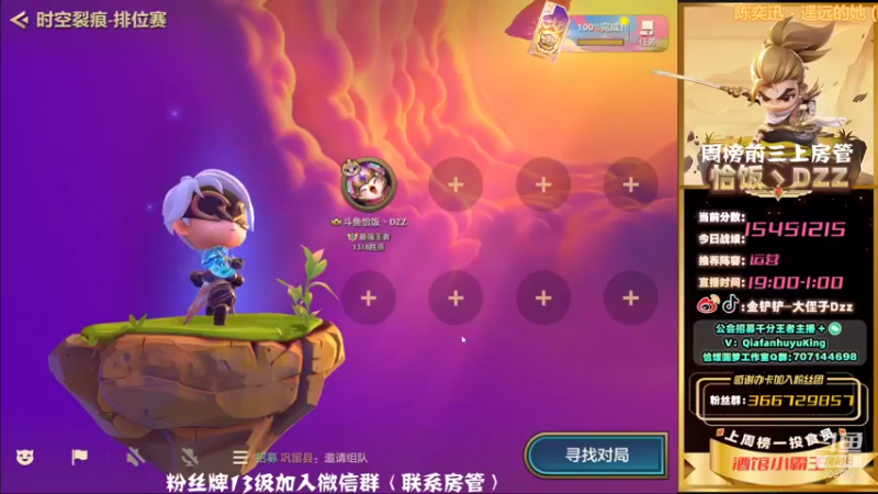 【2021-10-27 18点场】恰饭丶DZZ：28号下午4点半决赛，冲