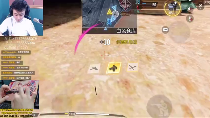 【2021-10-28 00点场】山山鸭：国服第一腰射mx9 闪光无人机