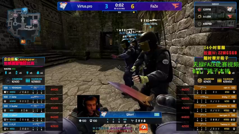 【2021-10-28 12点场】CSGO解说伟伟：major天禄A队FAZE 4点直播