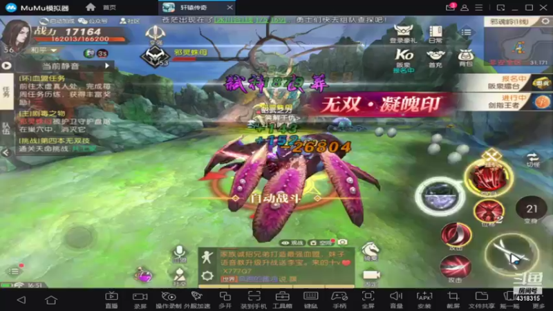 【2021-10-28 16点场】逗嘟嘟嘟：萌新主播求关注   轩辕传奇