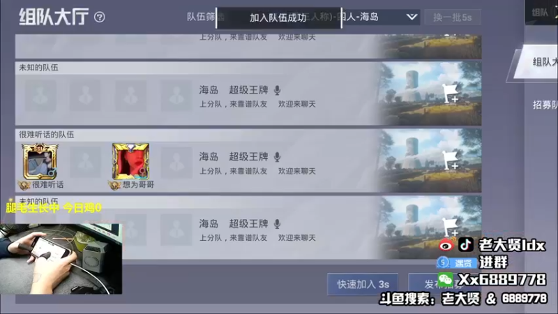 【2021-10-27 21点场】老大贤：王牌1v4：带你看遍海岛上每个小姐姐