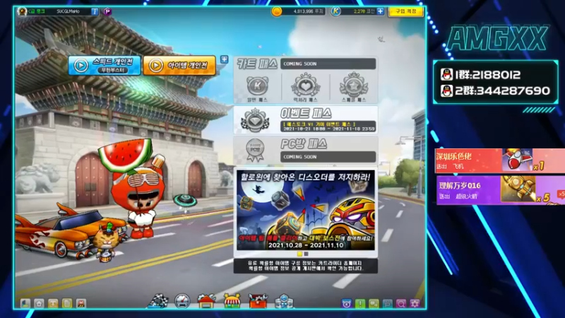 【2021-10-28 19点场】AMGXX：韩服CP。。