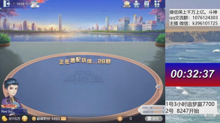 巅峰不洗牌500w20