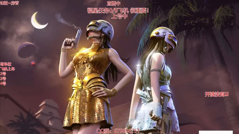 【2021-10-28 15点场】PP阳：可上车。运营钢枪无所不能