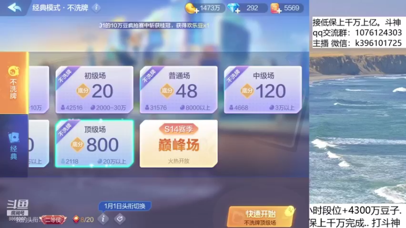 【2021-10-25 13点场】阿凯斗地主：巅峰500w,追梦不排队