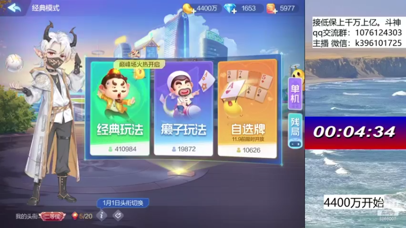 【2021-10-28 13点场】阿凯斗地主：巅峰500w,追梦不排队