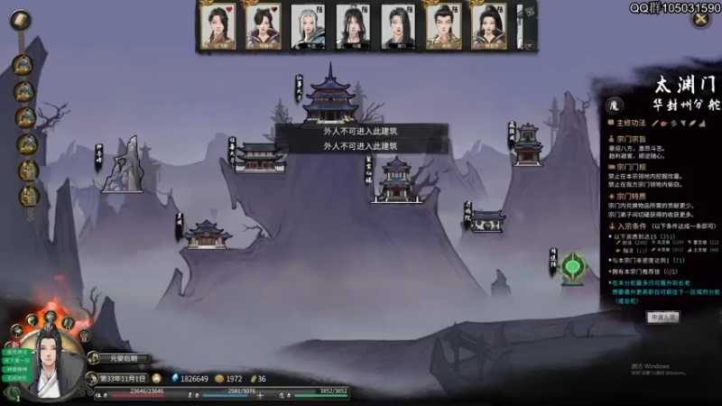 【2021-10-28 00点场】主播阿稳：鬼谷八荒.木修的养成之路