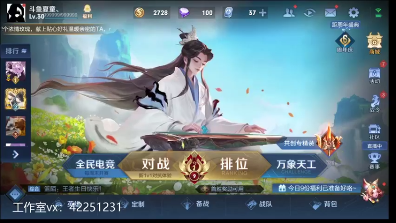 【2021-10-28 18点场】夏童露露：巅峰第一冲小号第一冲2400