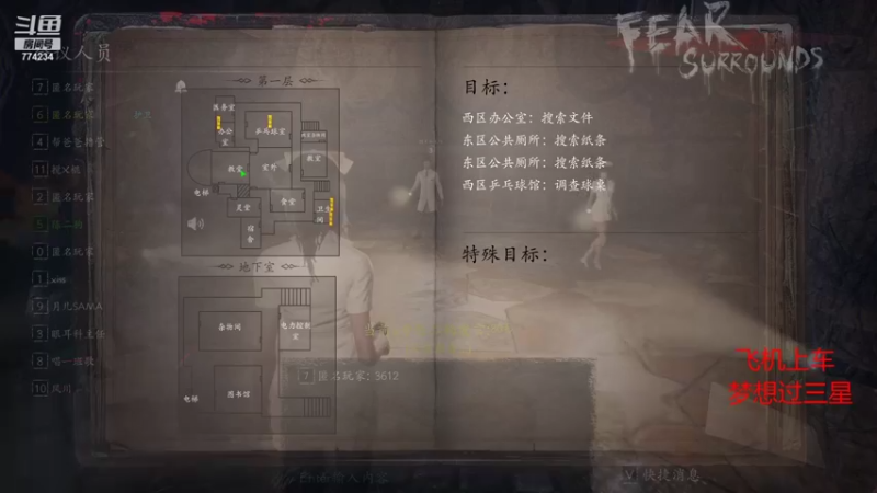 【2021-10-27 00点场】主播谎言言：恐惧之间-教皇我发现你了