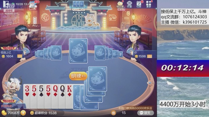 巅峰不洗牌500w6