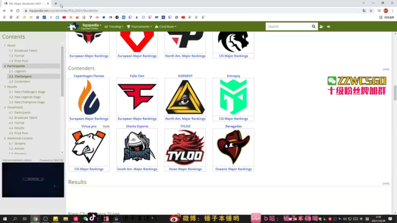 【2021-10-28 02点场】CSGO解说伟伟：major天禄A队FAZE 4点直播