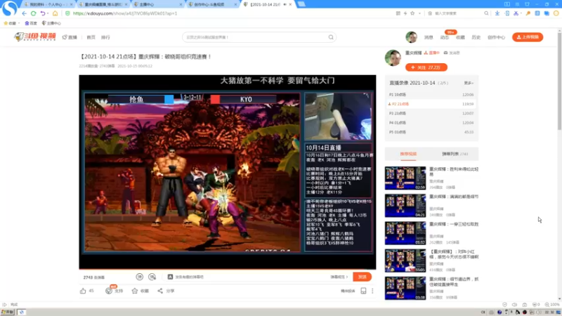 【2021-10-27 22点场】重庆辉輝：今天休息 28号直播！