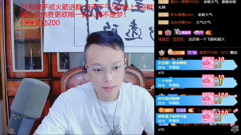 【2021-10-28 20点场】睡懵的渣皇：告白欧气满满直播间