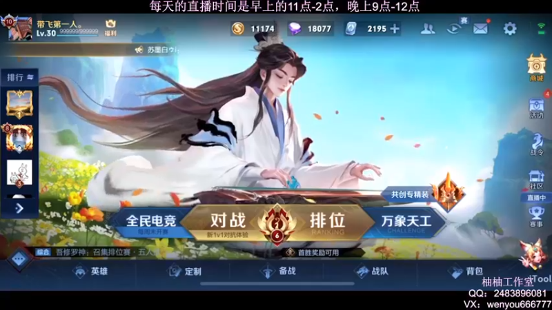 【2021-10-27 21点场】温柚：【温柚】大厅匹配路人！带飞！