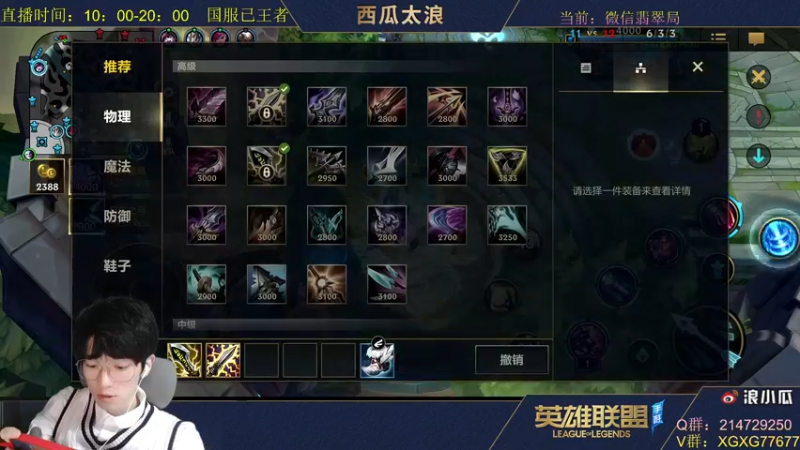 【2021-10-27 21点场】西瓜太浪xx：智勋+呆妹+三个国服第一=？