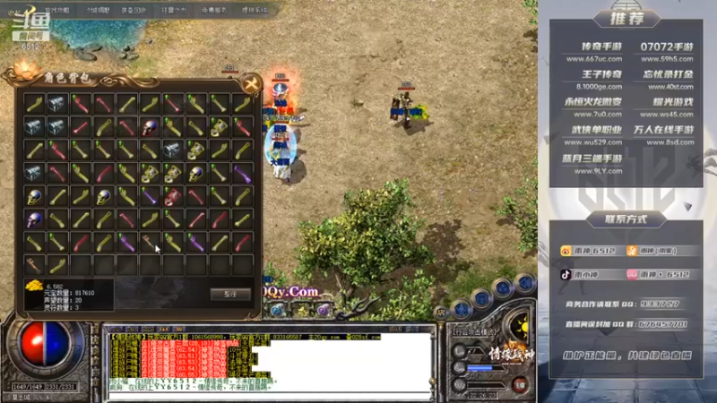 【雨神丶】：玩传奇，锁定我，带你爆装备