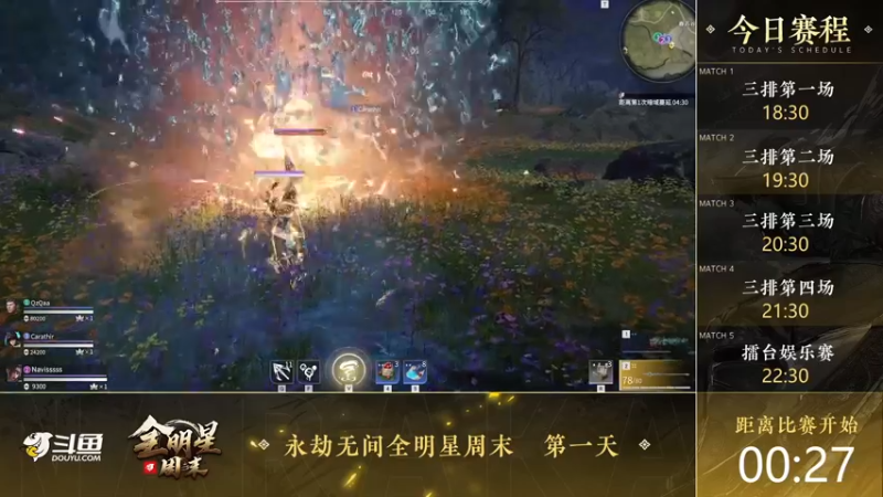 【2021-10-29 18点场】dudu4e嘟师傅：斗鱼全明星周末~出院了但是没复活