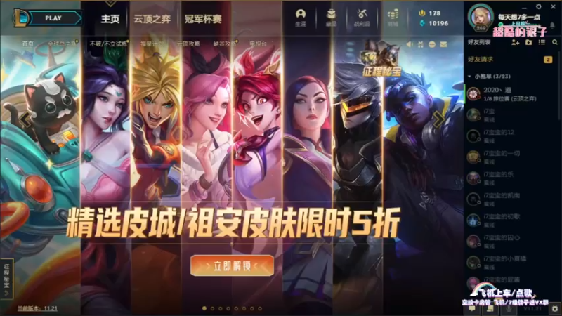 【2021-10-28 18点场】奶凶奶凶的7宝宝：の 我是召唤师峡谷的一只小 Timo~ˇ