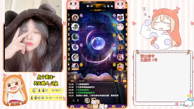 【2021-10-23 23点场】邪恶琪露诺：#天天狼人#邪恶琪露诺的直播间