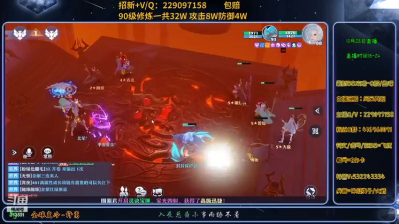 【2021-10-28 21点场】313501丶Boss：Boss：科研部