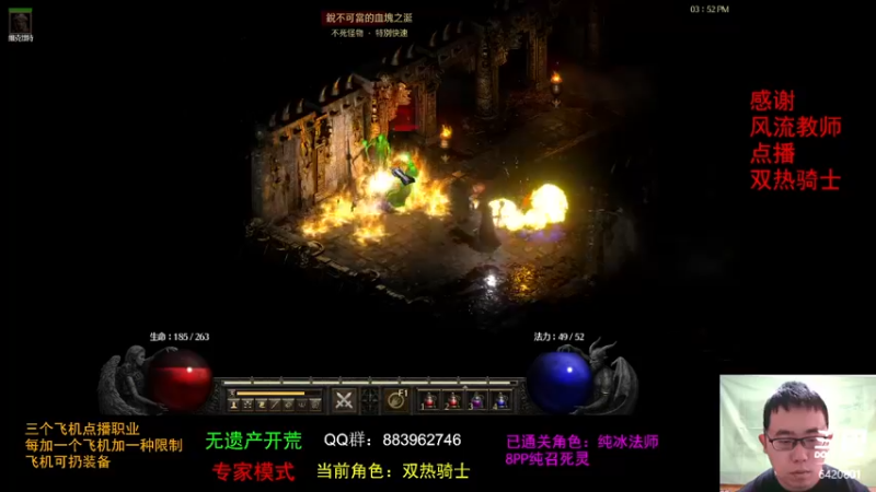【2021-10-29 15点场】招远姜某某：暗黑破坏神2重置版~