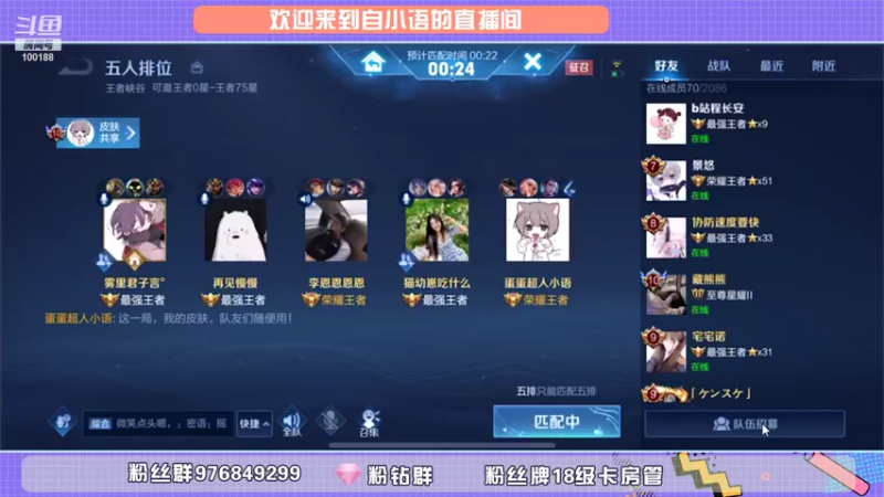 【2021-10-29 14点场】自小语：五排表现玉玉了