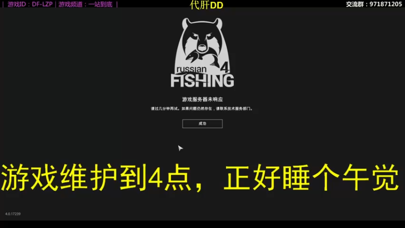 【2021-10-28 14点场】低艾服：这鱼口 麻了