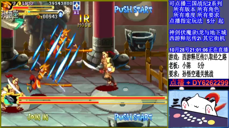 【2021-10-28 21点场】黑岩礁的直播间：三国战纪2多届冠军