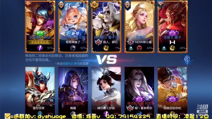 【DY烁哥】：11-1韩信队友看好我要开始带了