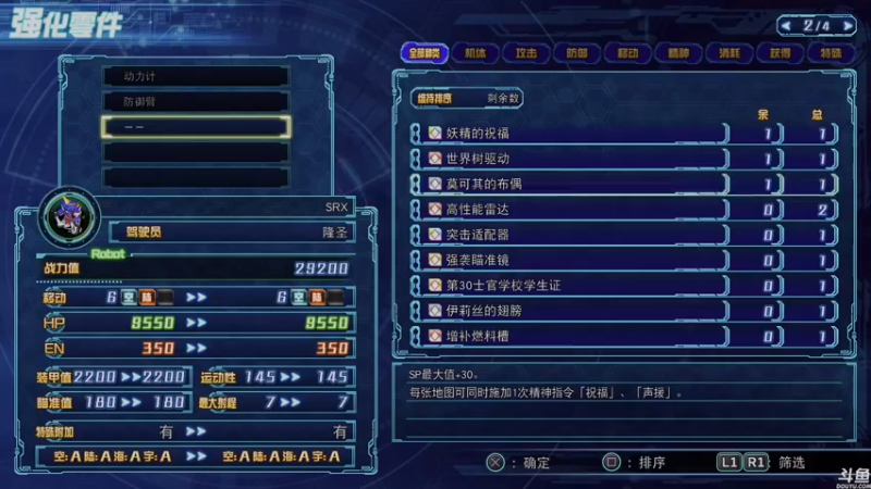 【2021-10-29 02点场】猫叔灬灬：【猫叔】 超级机器人大战30 听歌啦~~